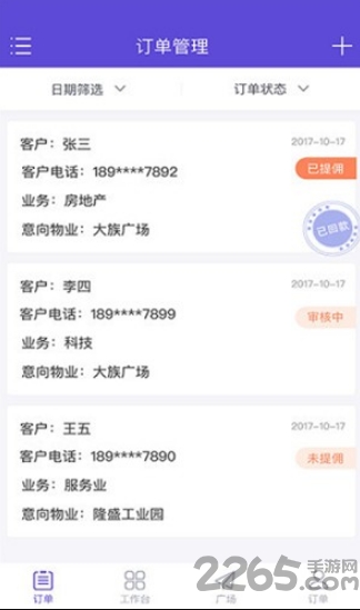 上必签下载