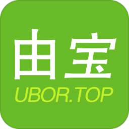 由宝app 安卓版