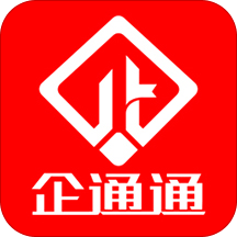 企通通app 安卓版