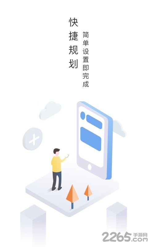 路酷出行手机版