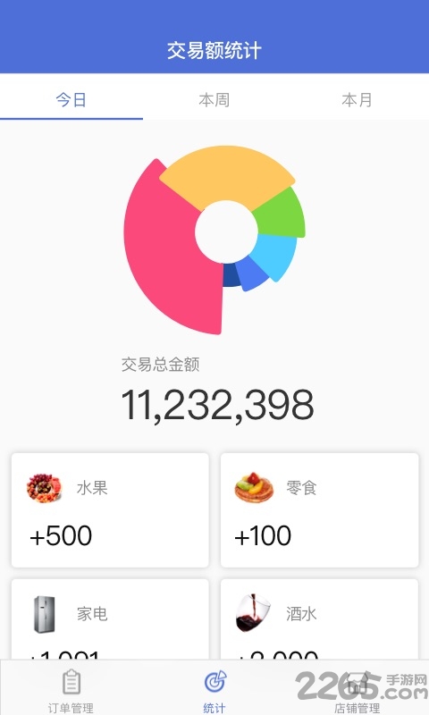 言管手机免费版下载