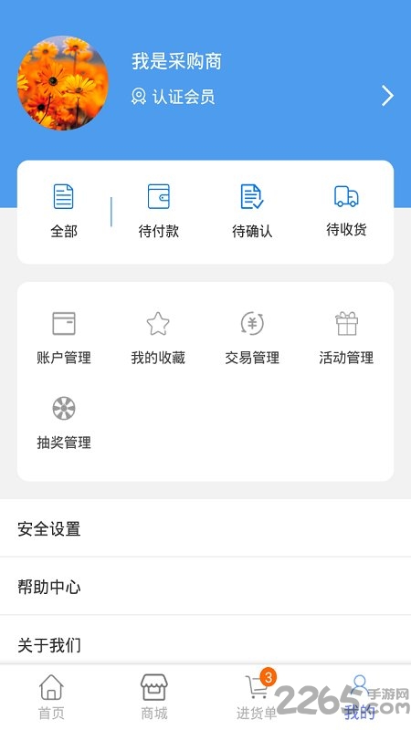 化纤汇官方下载