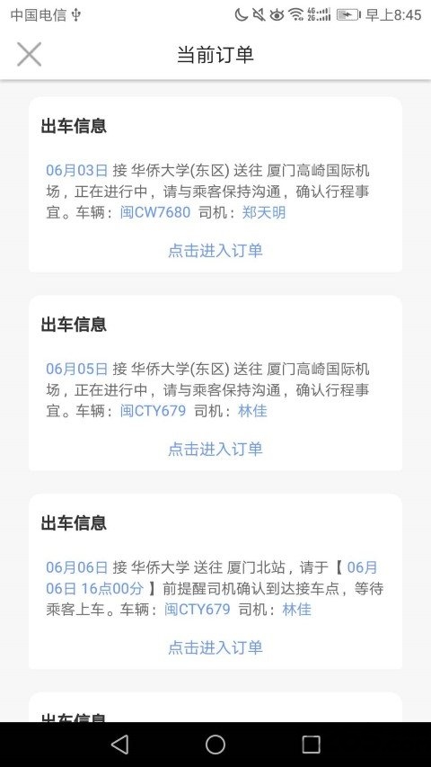 乐包车车辆软件