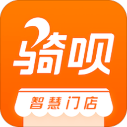 骑呗智慧门店app