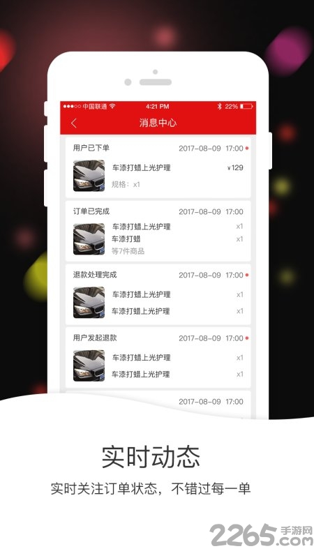 邦生活商家版软件