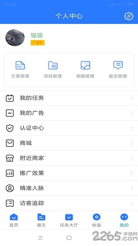 聚享付手机版