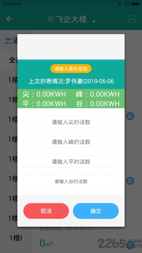 智园通手机版