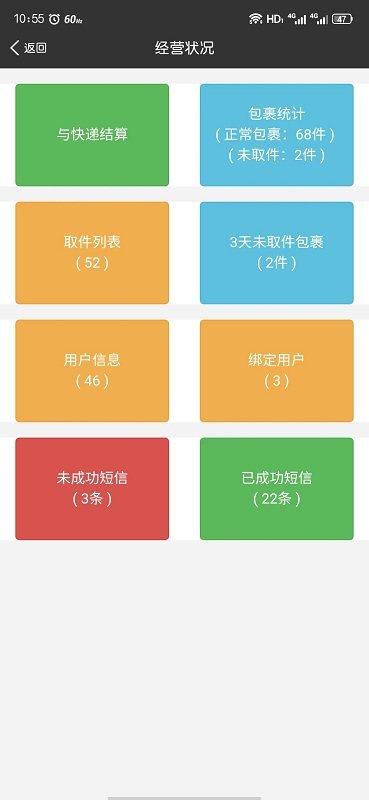 圆枫驿站官方版下载