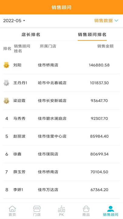 简云办公软件系统app下载