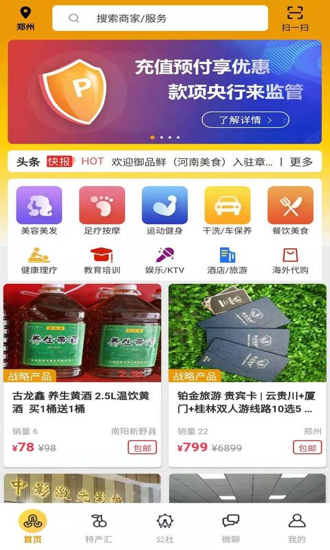章鱼系统app下载
