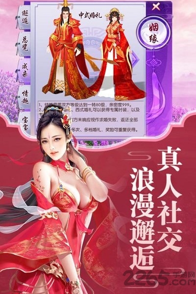 果盘逍遥大侠下载