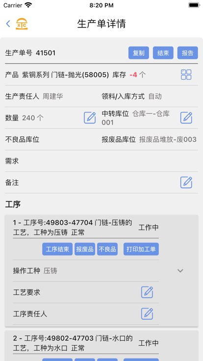 秀厂通app下载