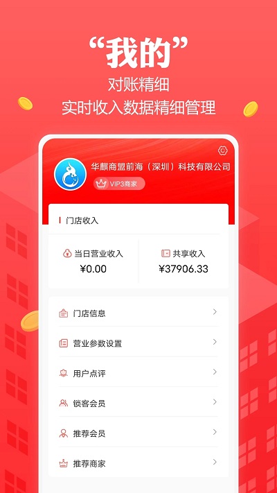 创收贝app下载