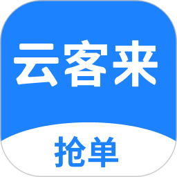 云客来平台 安卓版