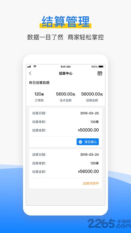车舵主商户端app 车舵主商户软件