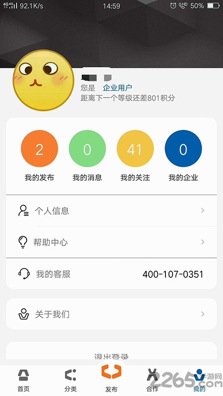 山西建筑企业网手机版