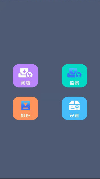 鼎海店铺运营管理系统app下载