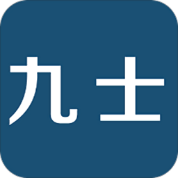 九士管家app