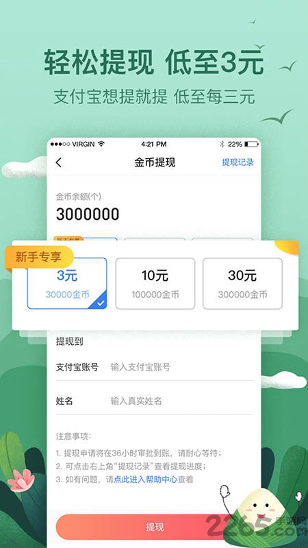 环球商家手机版