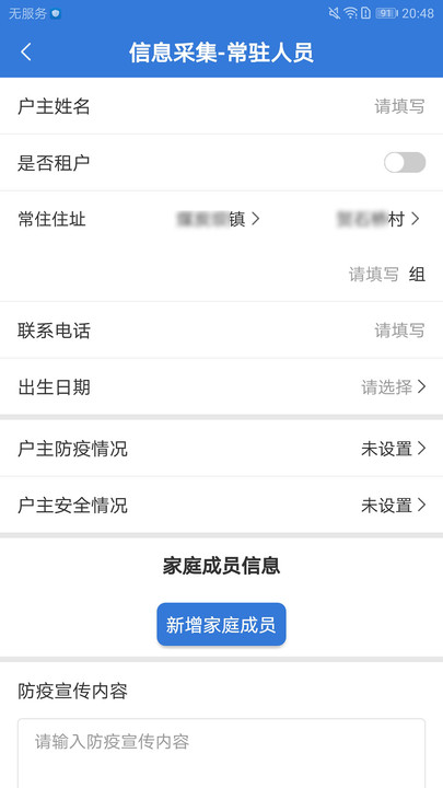 敲门入户app下载