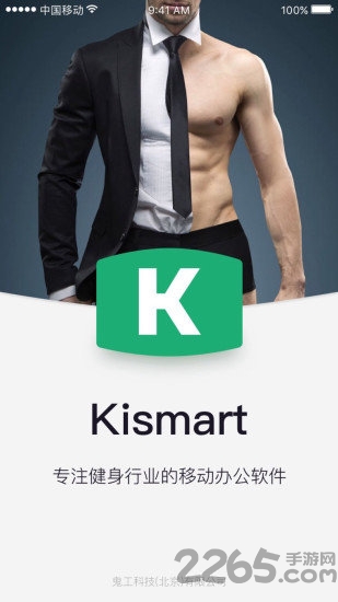 kismart下载