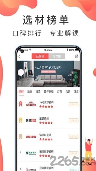 华装天下下载