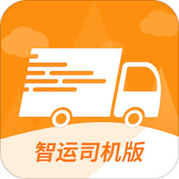智运司机版app 安卓版