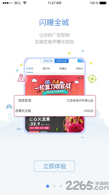 优广通下载