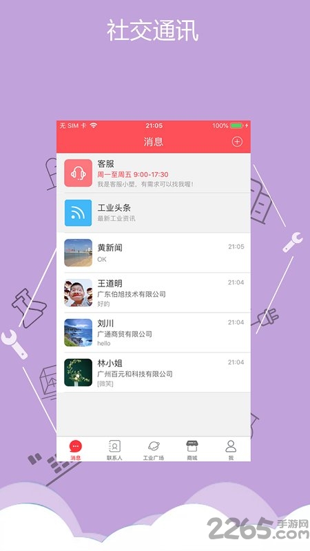 一起塑造企业软件