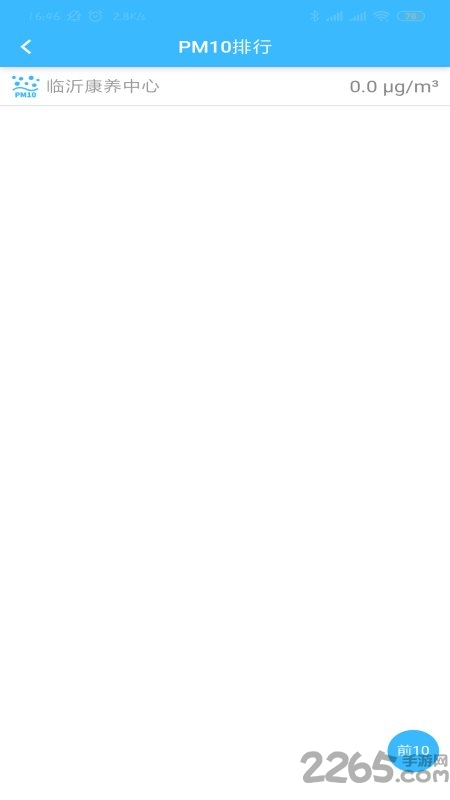 城投智慧工地手机版