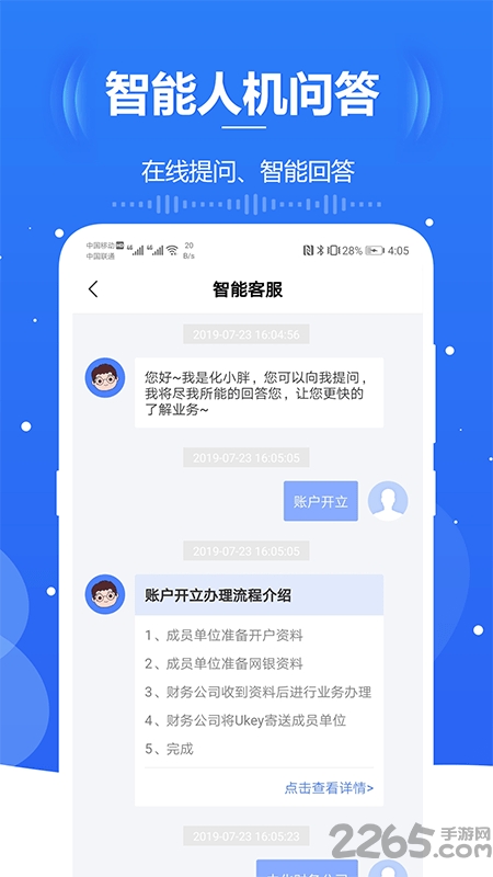 化小胖最新版下载