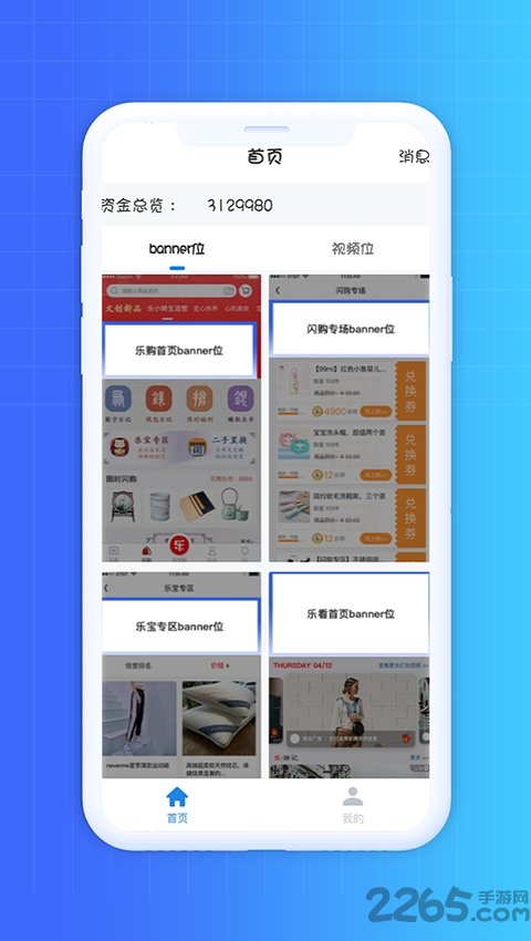 乐小转商家版 乐小转商家版官方最新版下载