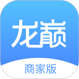 龙巅商家版 安卓版