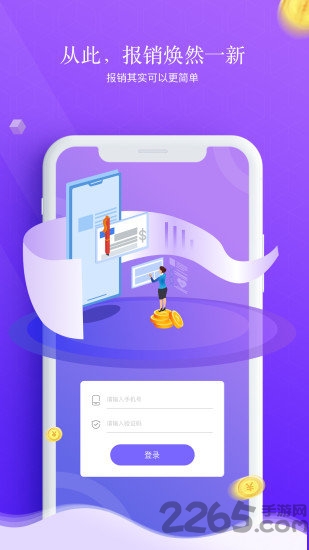 中科云办公app下载
