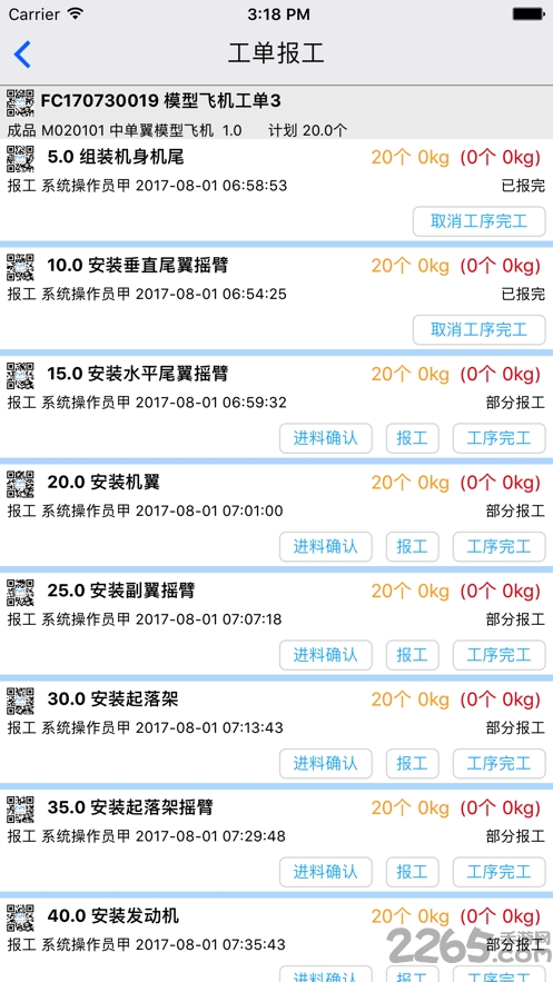迈艾木下载