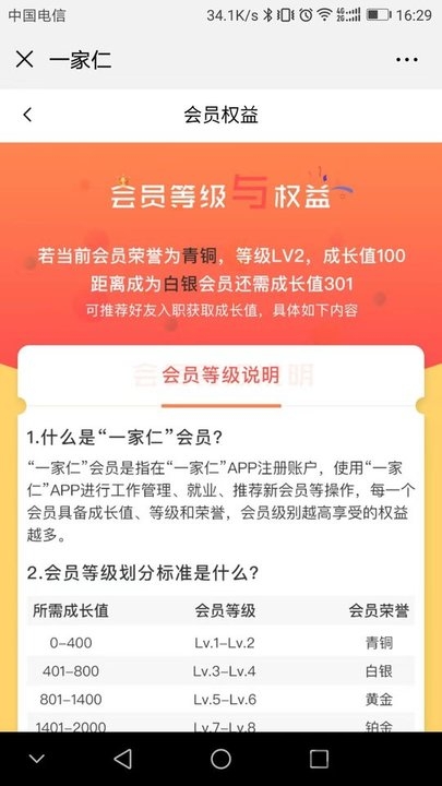 一家仁手机版下载