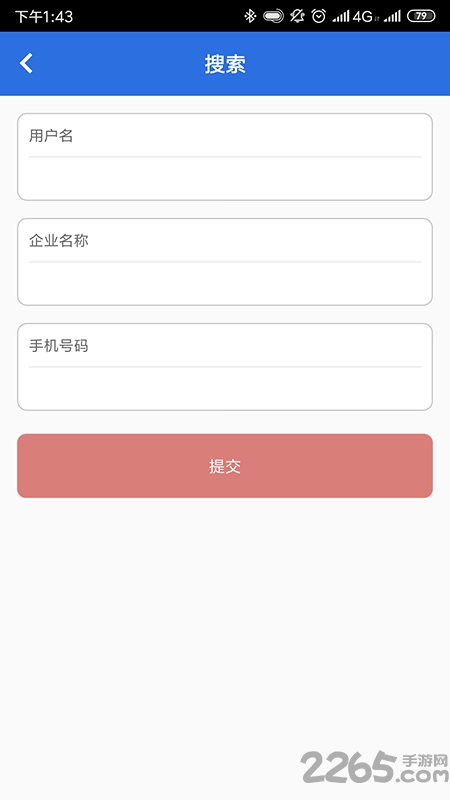 电力者软件