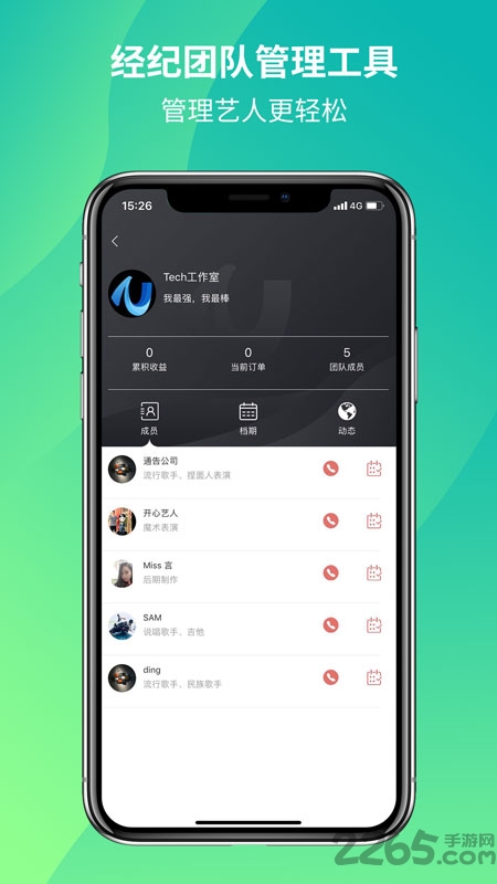 U艺站app u艺站app下载