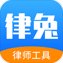 律兔app 安卓版