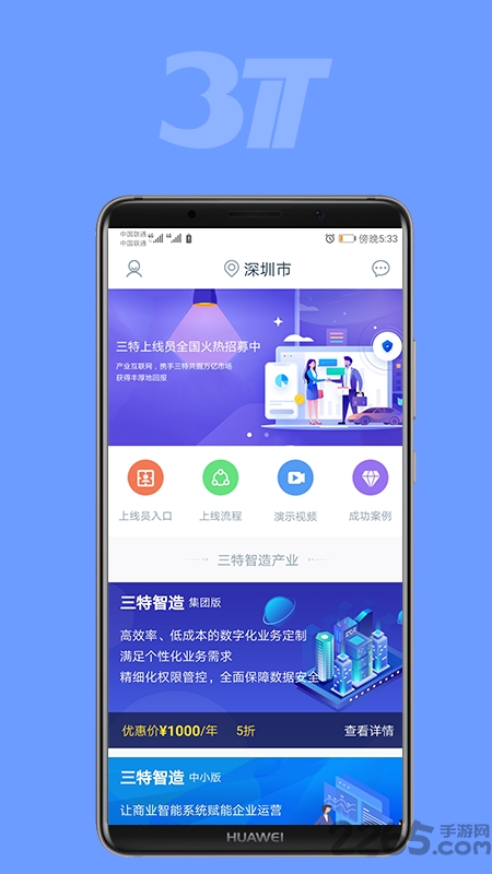 企业引擎手机版