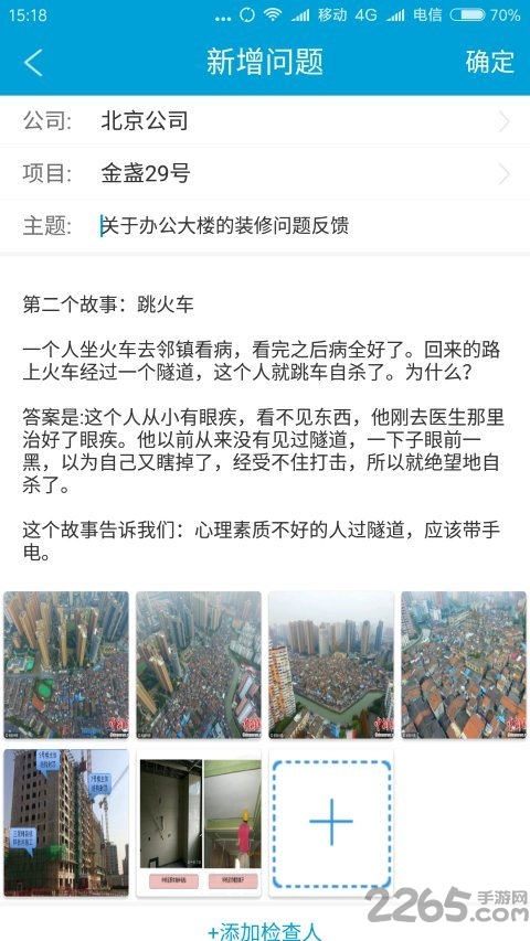 rim云协同手机版 rim云协同app