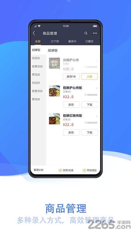 蚂蚁综服商家软件