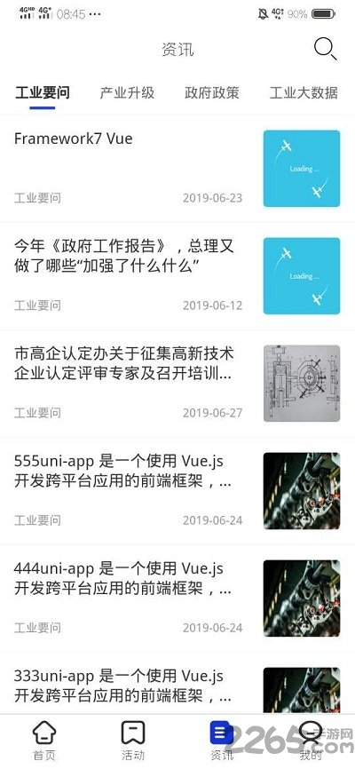 融智创新app下载