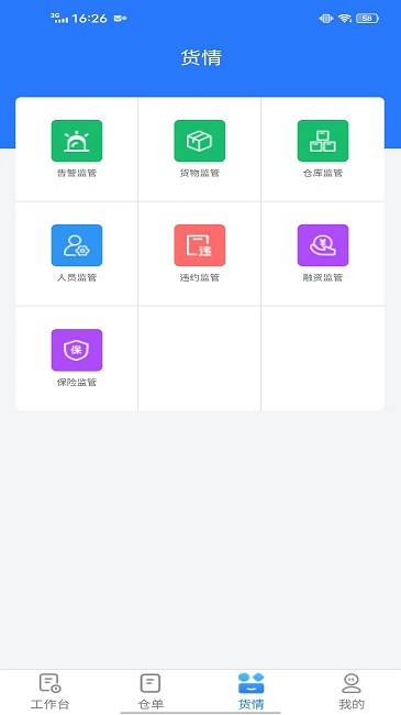 安仓保app下载