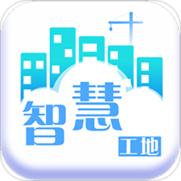 中建智慧工地app