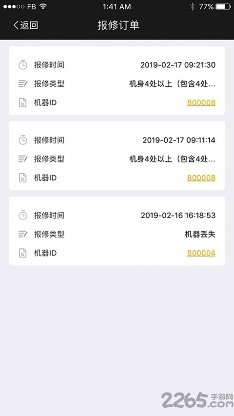 摩氧管理软件