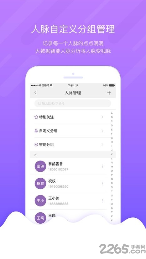 掌鸽app下载