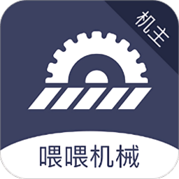 喂喂机械手机版 安卓版