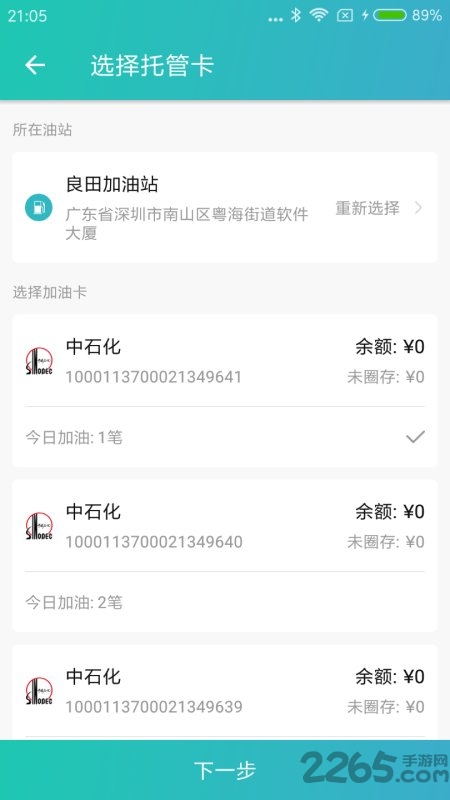 一起加手机版