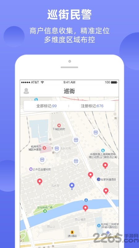 公安二手物品管理手机版